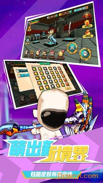 开心萌萌大作战无限金币钻石版 游戏截图